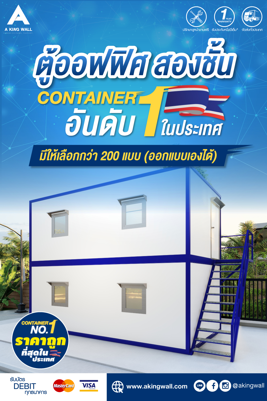 containeroffice-2floor – ตู้ออฟฟิศสำเร็จรูป ตู้ออฟฟิศ คอนเทนเนอร์ออฟฟิศ ...